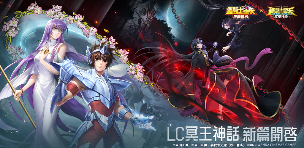 Banner of 聖鬥士星矢：正義傳說 