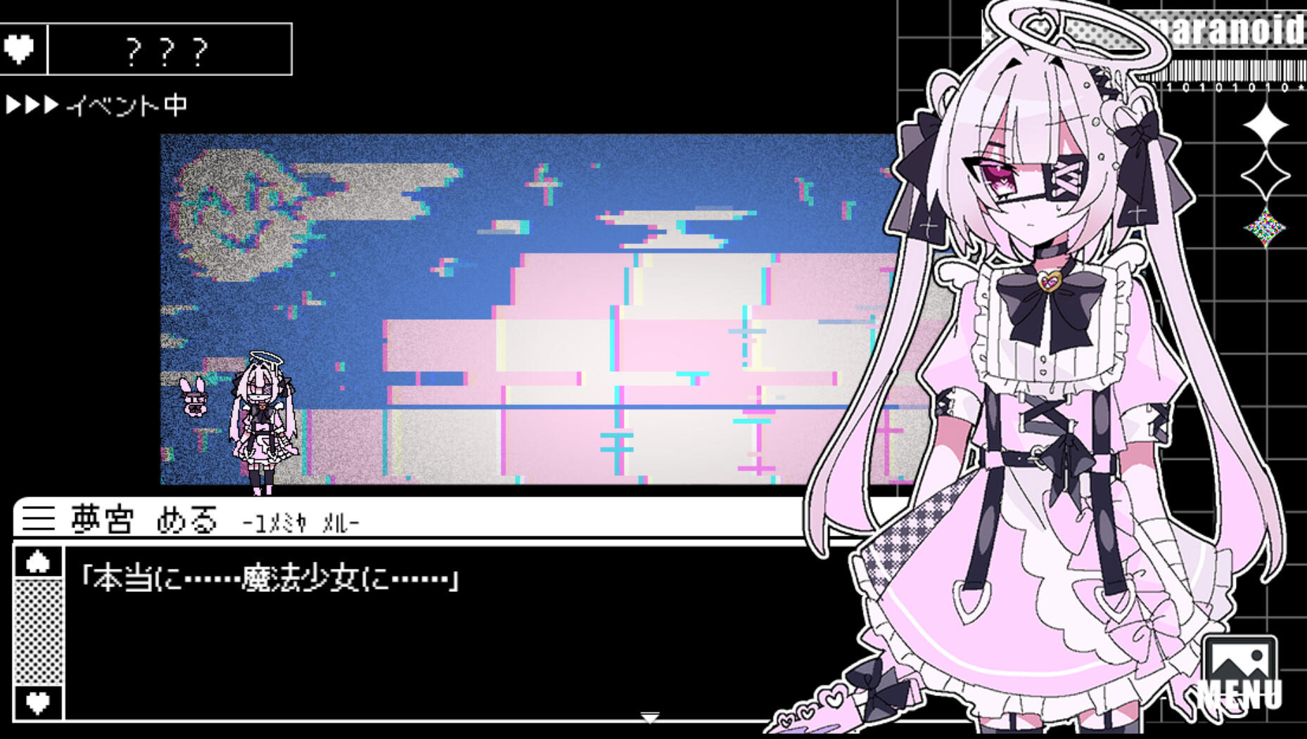 Screenshot of 魔法少女パラノイド
