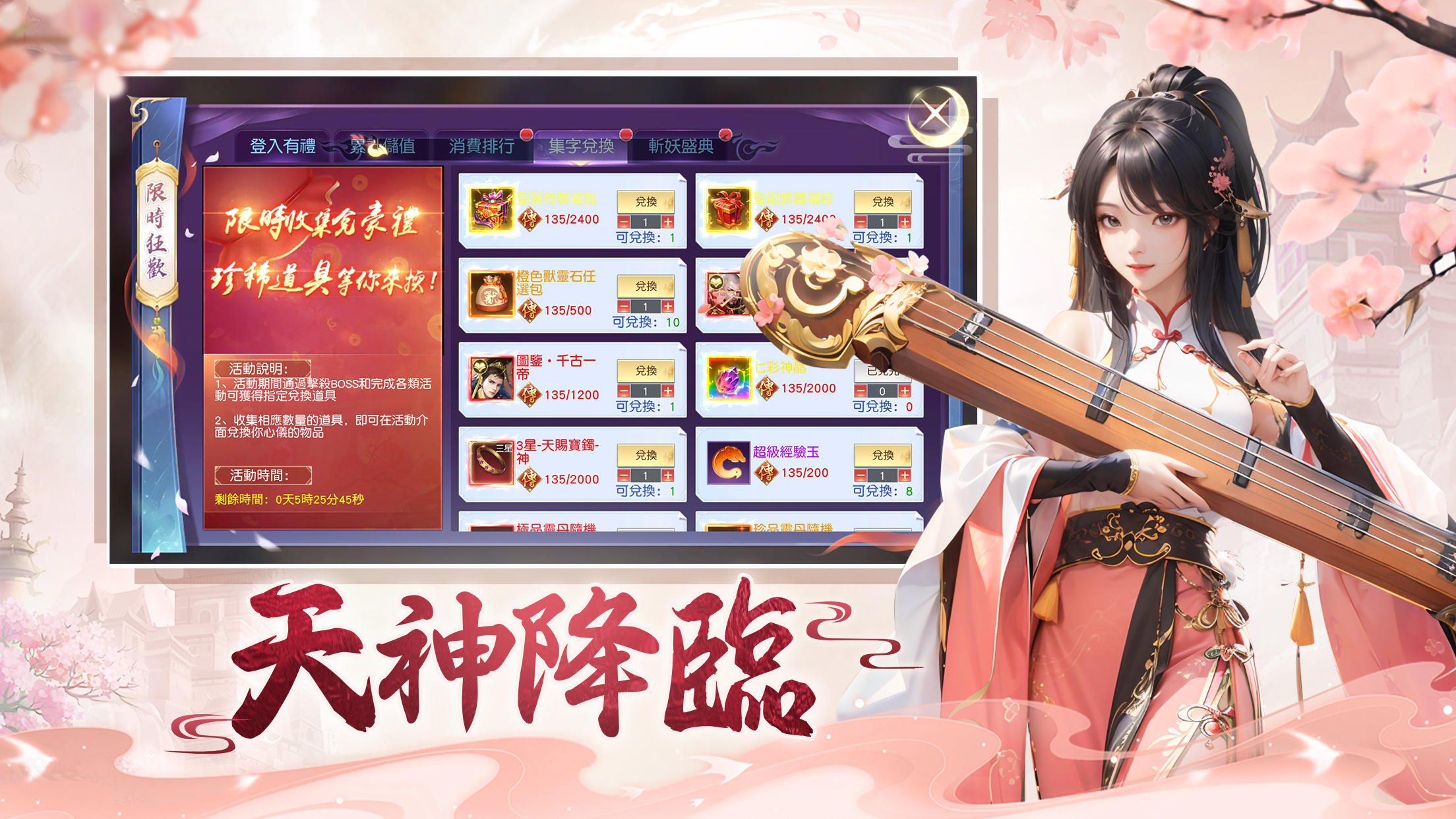 Cuplikan Layar Game 玄劍九天：領取99999鑽石