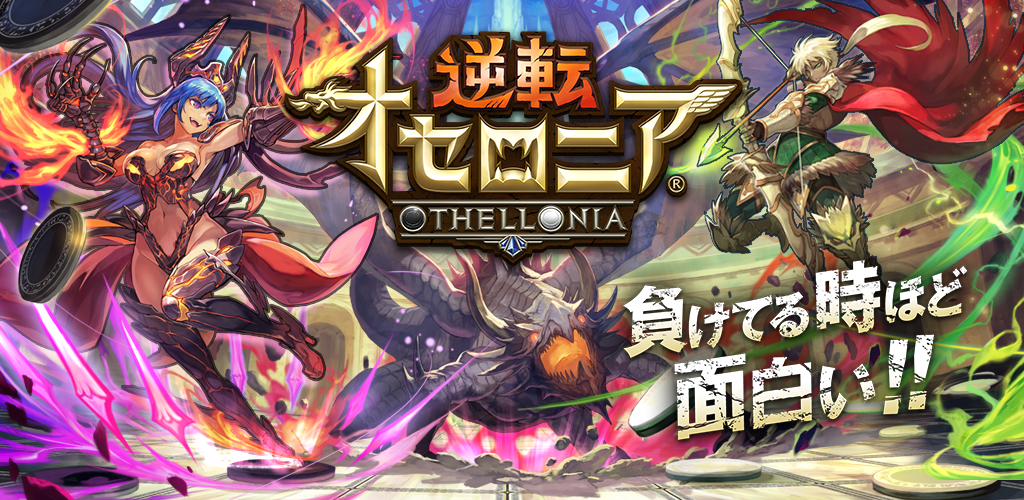 Banner of ย้อนกลับ Othellonia 12.0.2