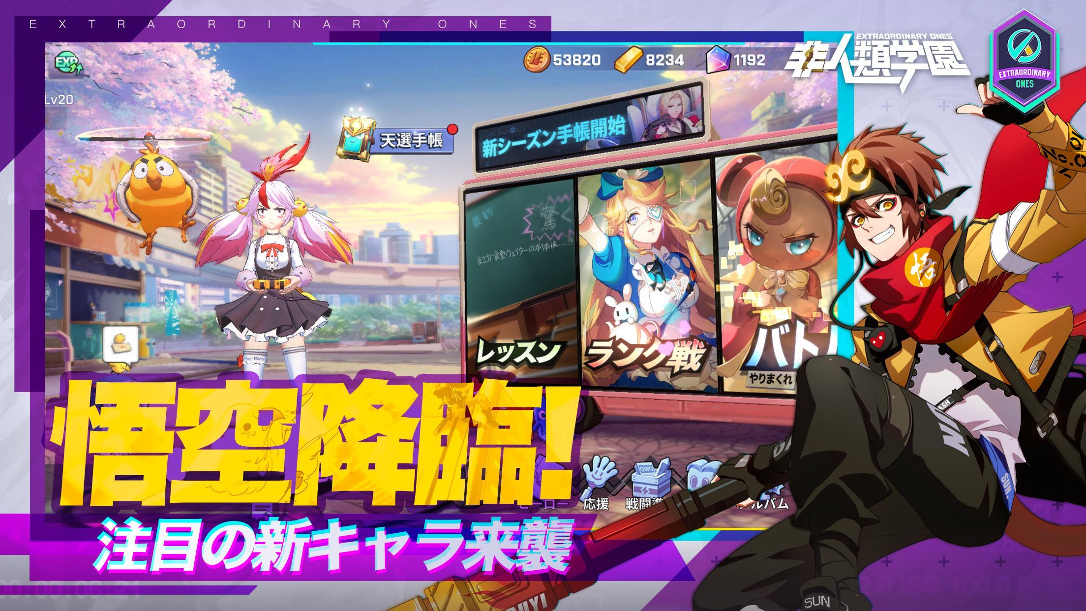 Extraordinary Ones Game Screenshot