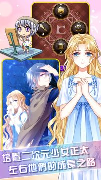 Скриншот игры 爱养成3