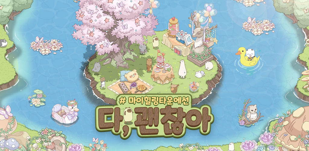 My Healing Town: Happy Together screenshot