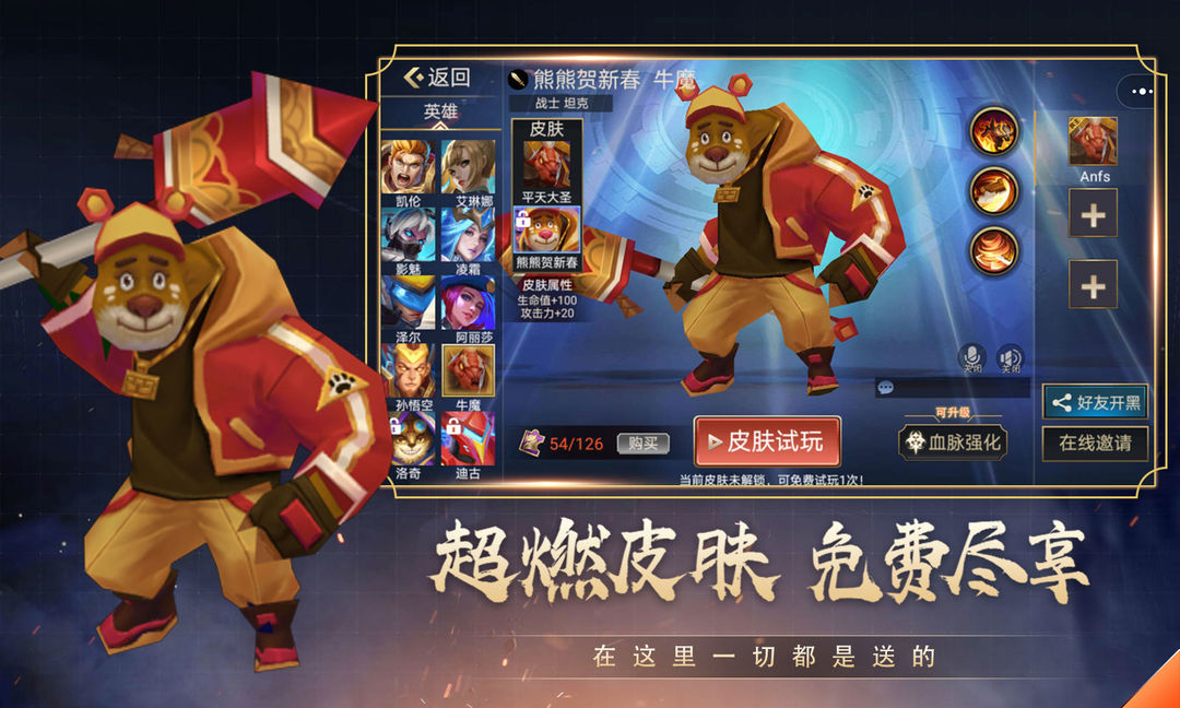 Screenshot of 小小王者大乱斗