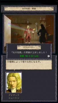 プリンキピア:マスター・オブ・サイエンス ゲームのスクリーンショット