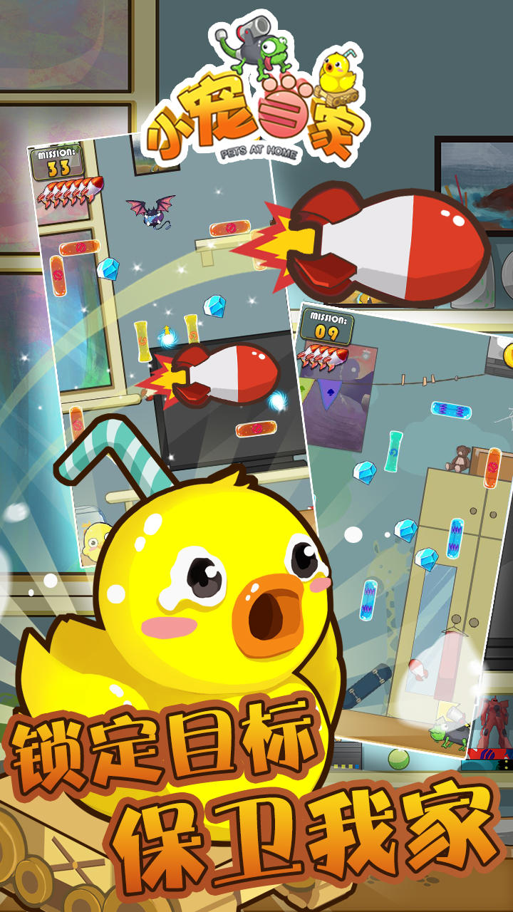 小宠当家 ภาพหน้าจอเกม