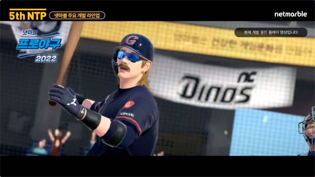 Real Baseball 2022 screenshot game
