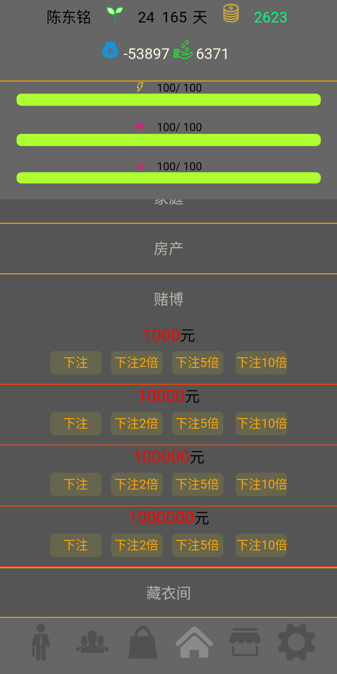 Screenshot 3 of future life 1.7