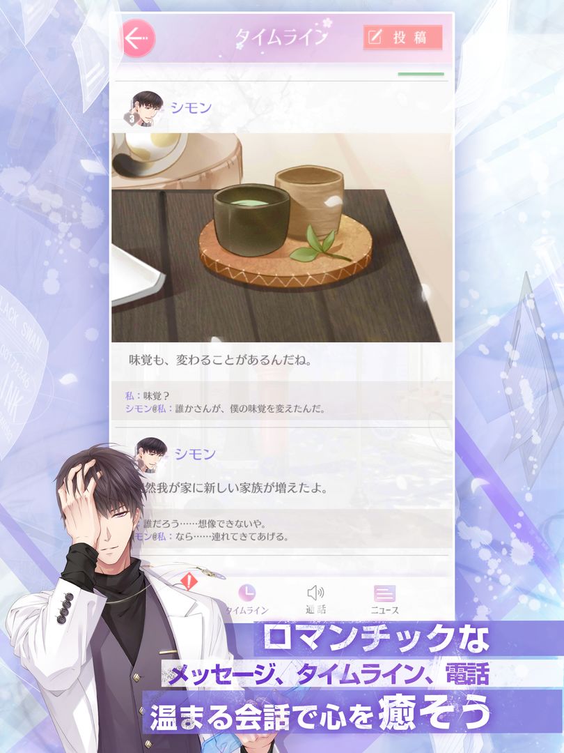 恋とプロデューサー～EVOL×LOVE～ screenshot game