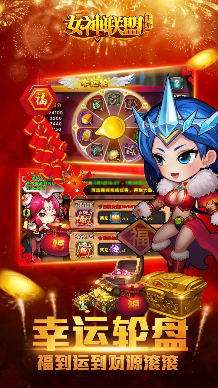 女神联盟 Game Screenshot