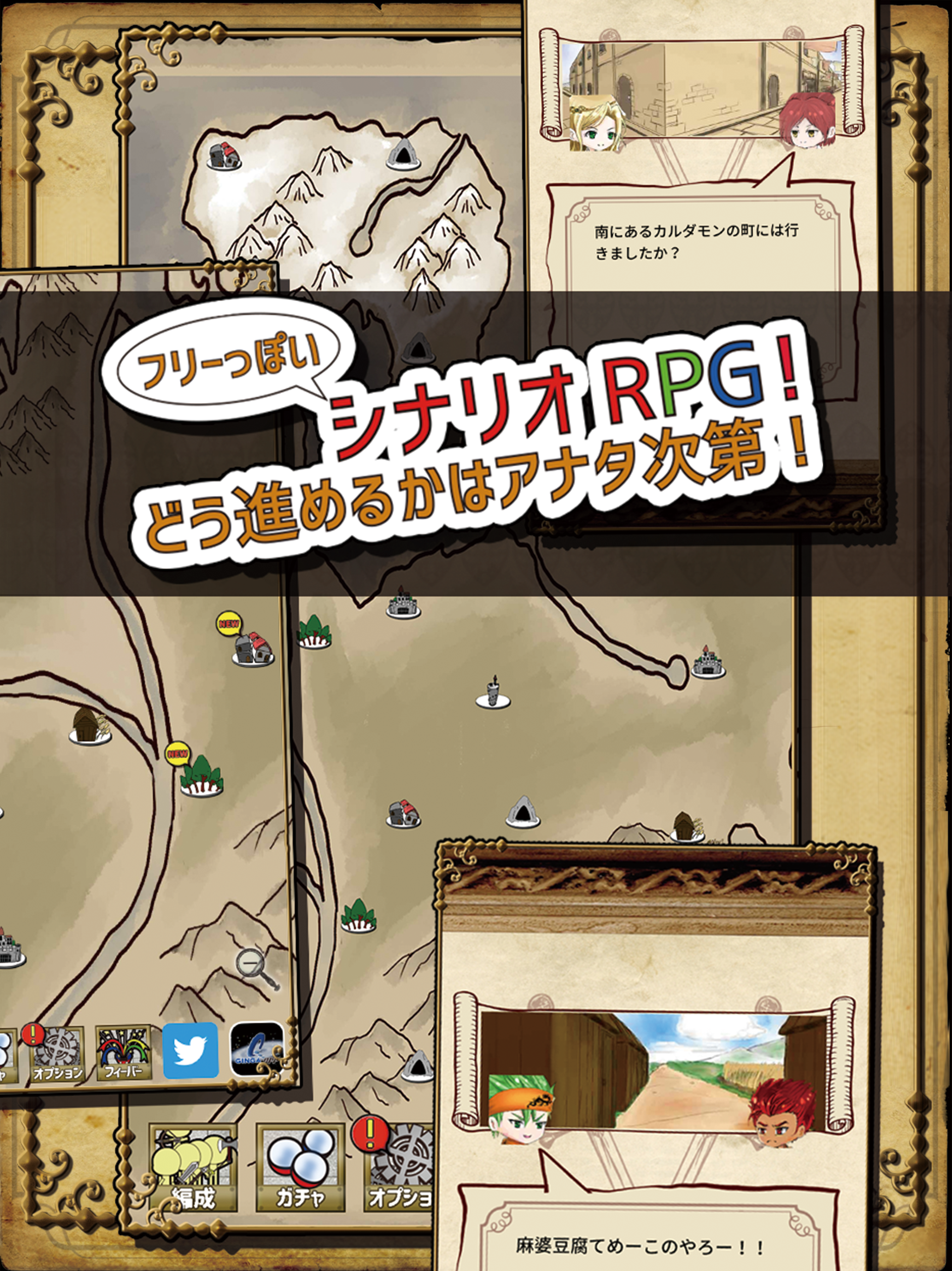 おかずサーガ Game Screenshot