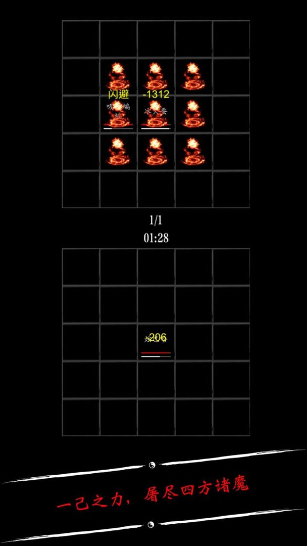 无限修仙 : 天阶功法 screenshot game