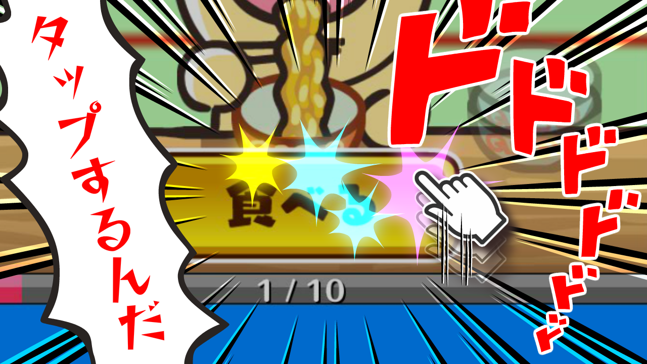 Captura de Tela do Jogo ふにゃ麺道場Nayuta!