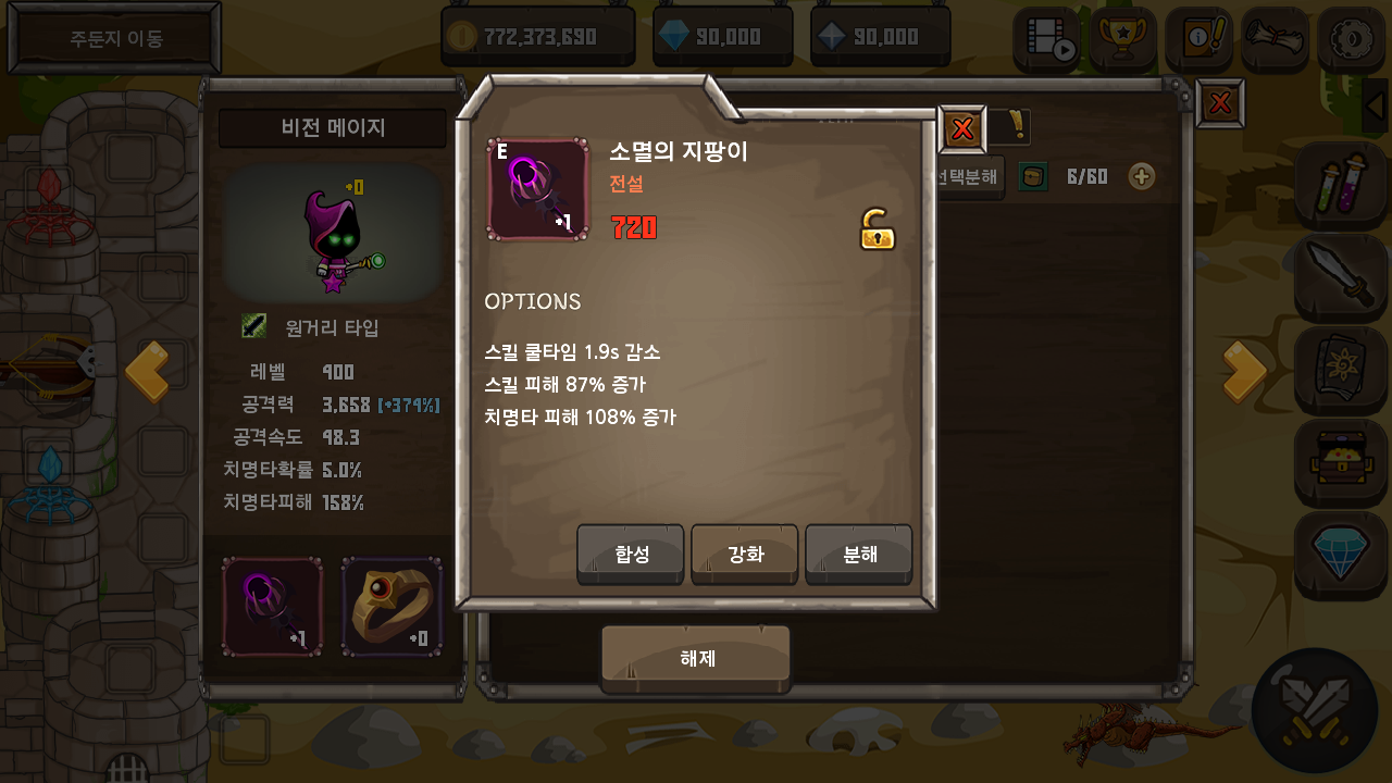 파이널 캐슬 디펜스 : 방치형 RPG 게임 스크린샷