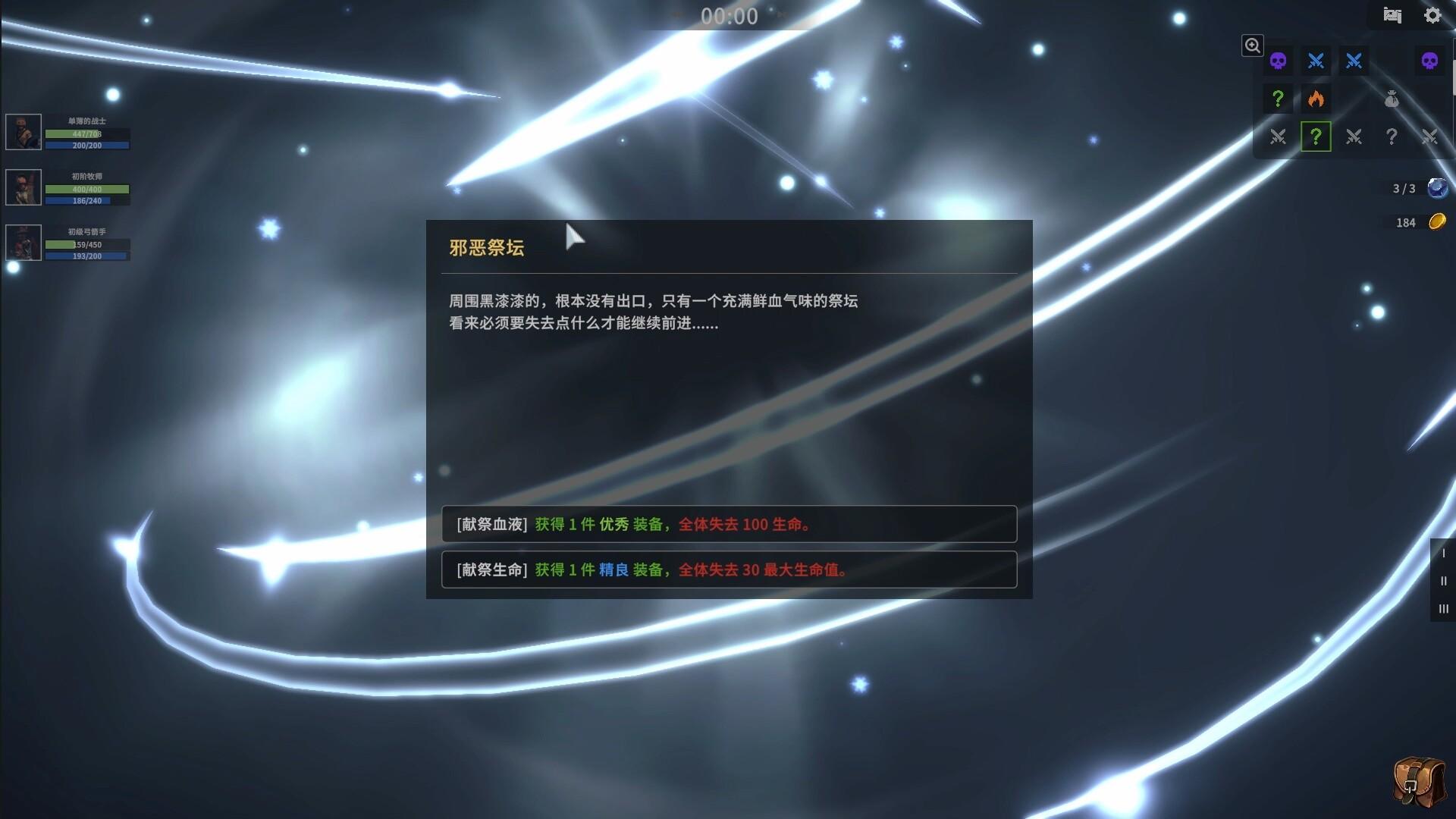 时空之石 screenshot game