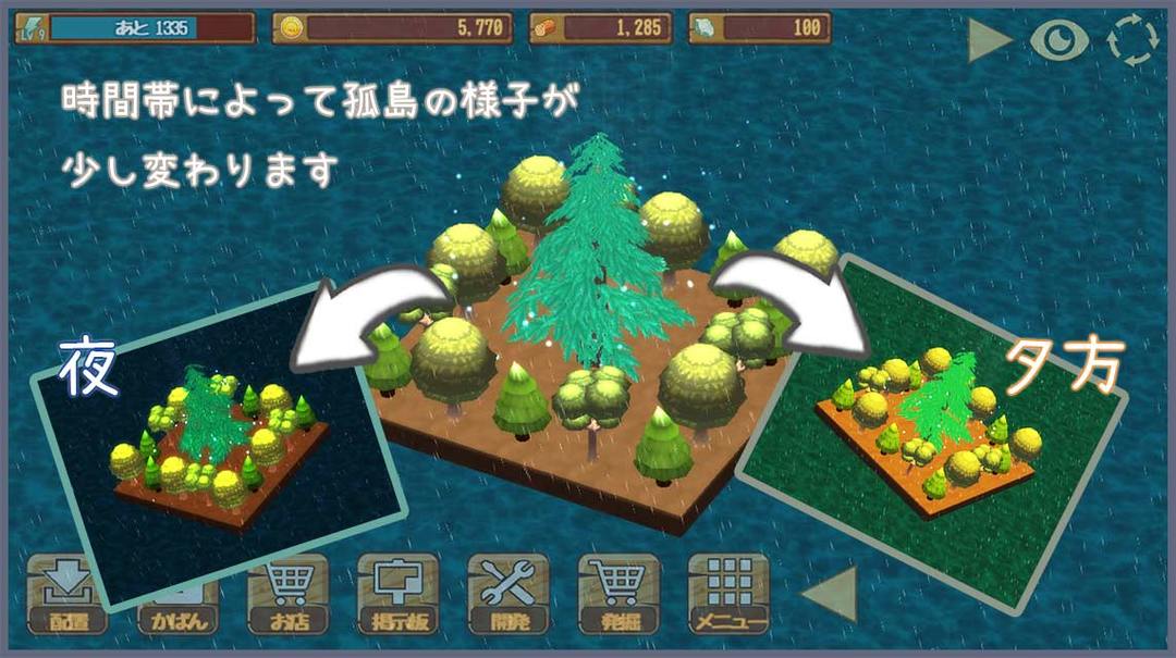 あめのことう screenshot game