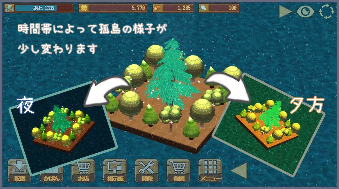 あめのことう Game Screenshot
