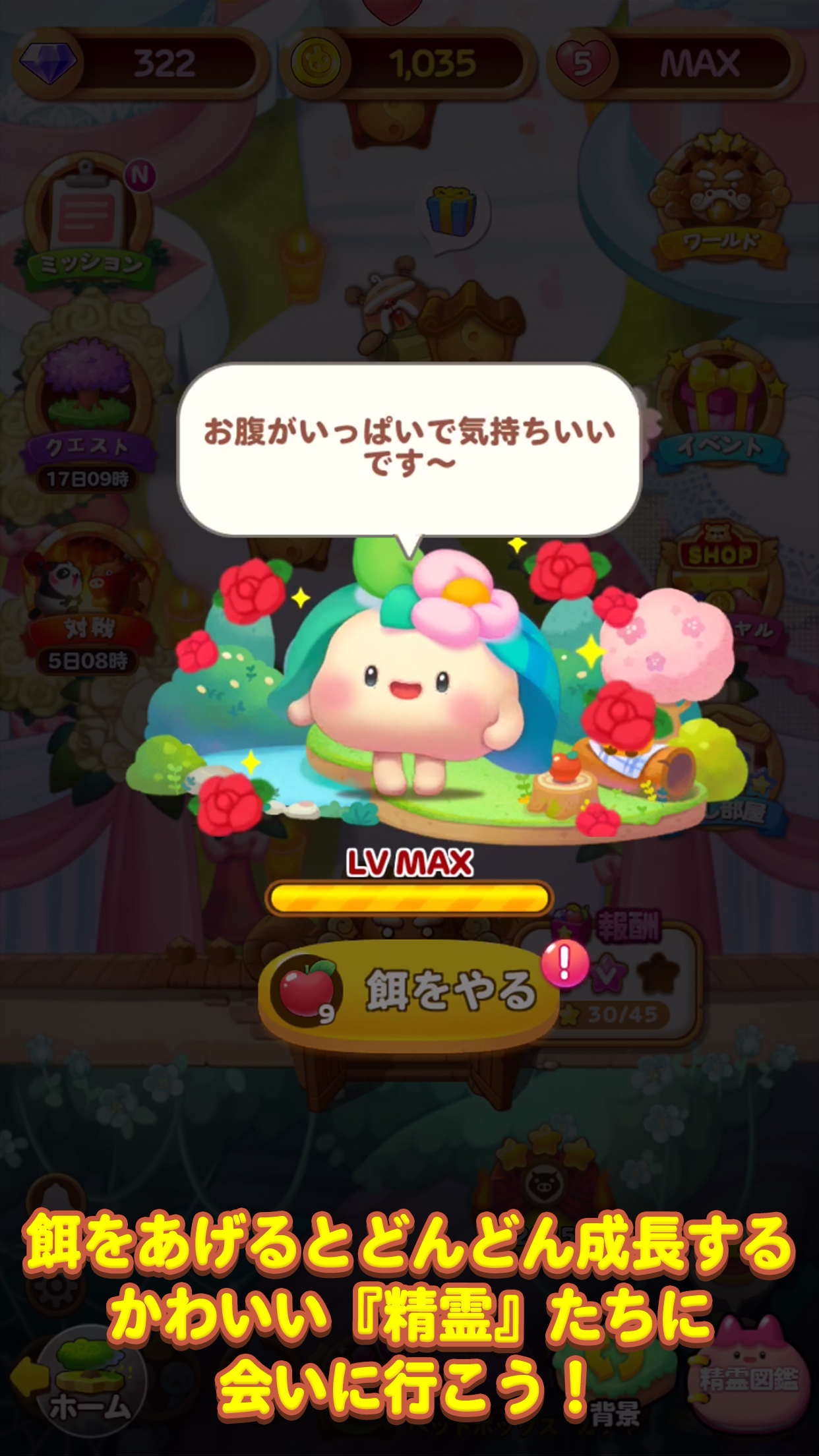 LINE パズル タンタン ゲームのスクリーンショット