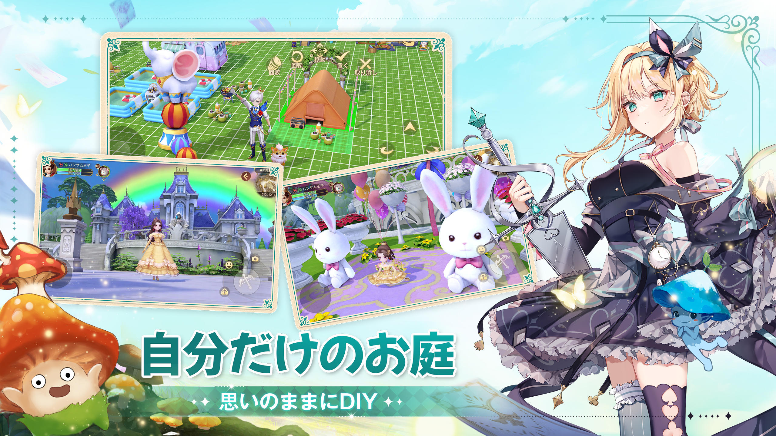 ネバーアフター～逆転メルヘン～ ภาพหน้าจอเกม