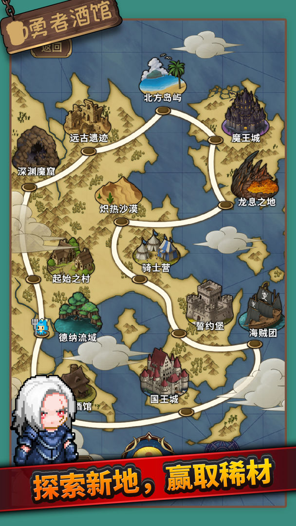 勇者酒馆 screenshot game