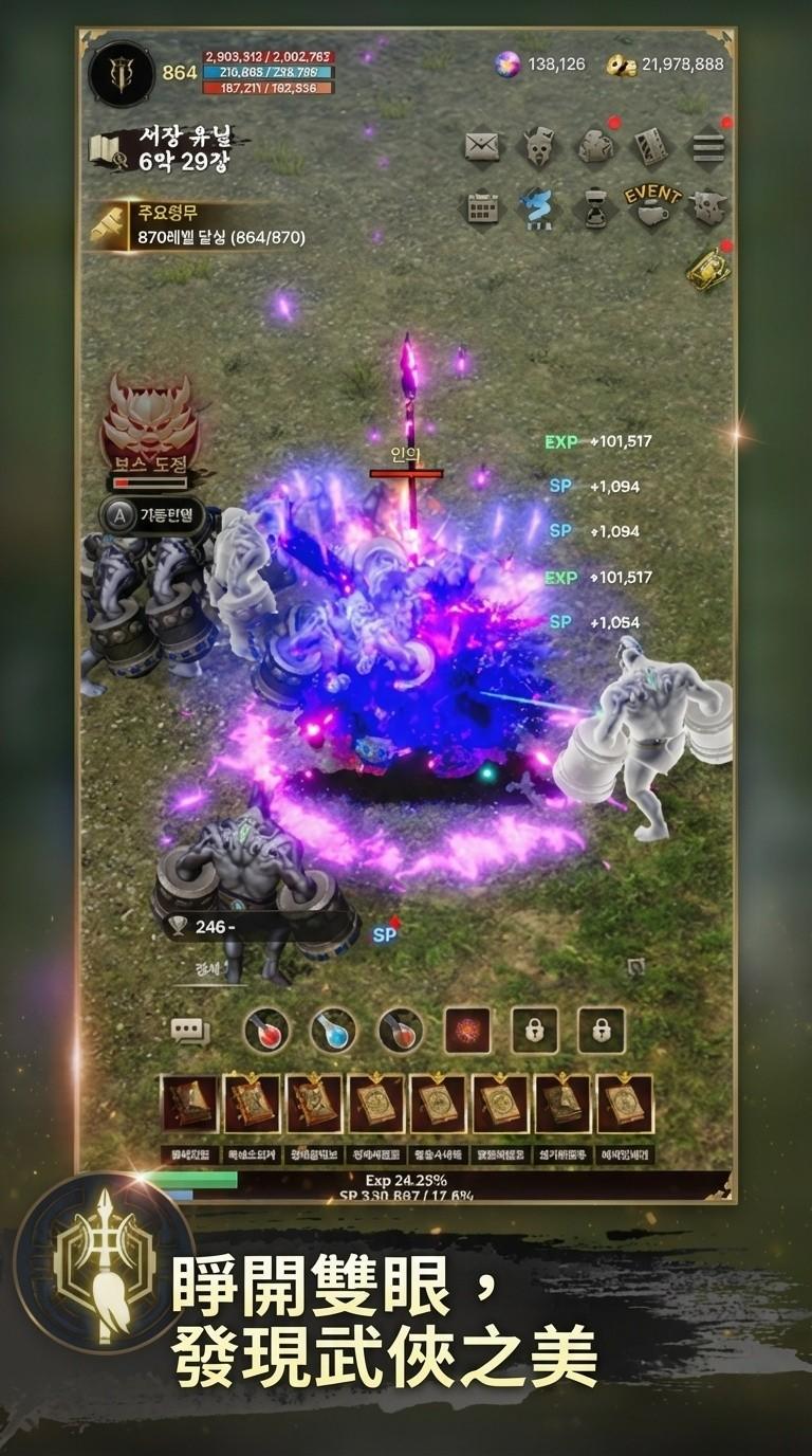 武帝：正統武俠放置型 RPG 遊戲截圖