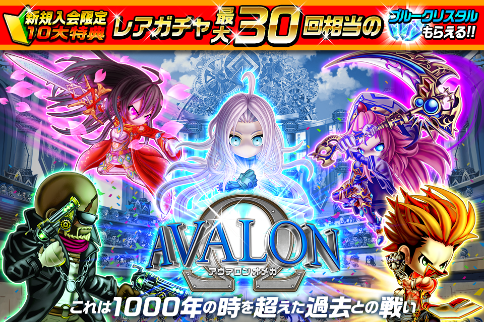 アヴァロンΩ ゲームのスクリーンショット