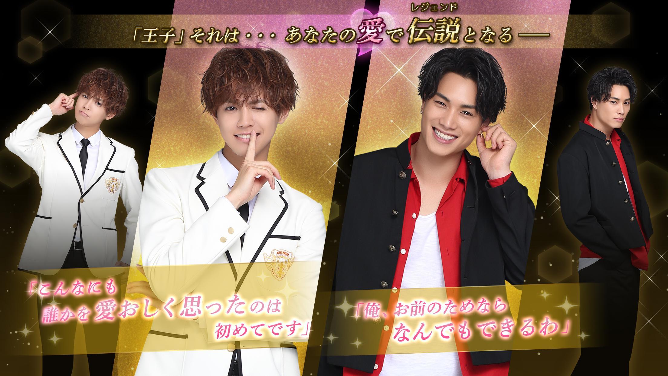 Скриншот игры PRINCE OF LEGEND LOVE ROYALE