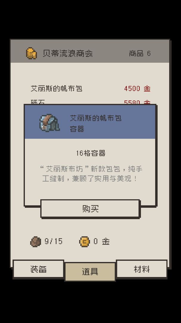 Screenshot of 勇者计划（测试服）