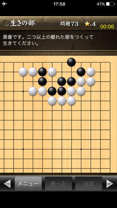 実戦詰碁 Game Screenshot