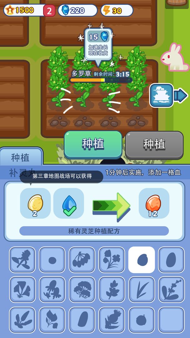 Screenshot of 绘符师