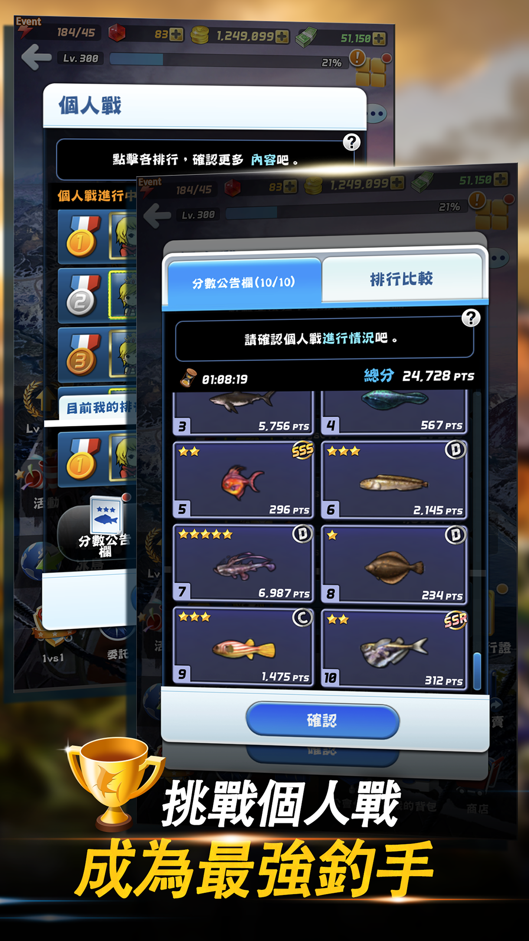 釣魚發燒友 遊戲截圖