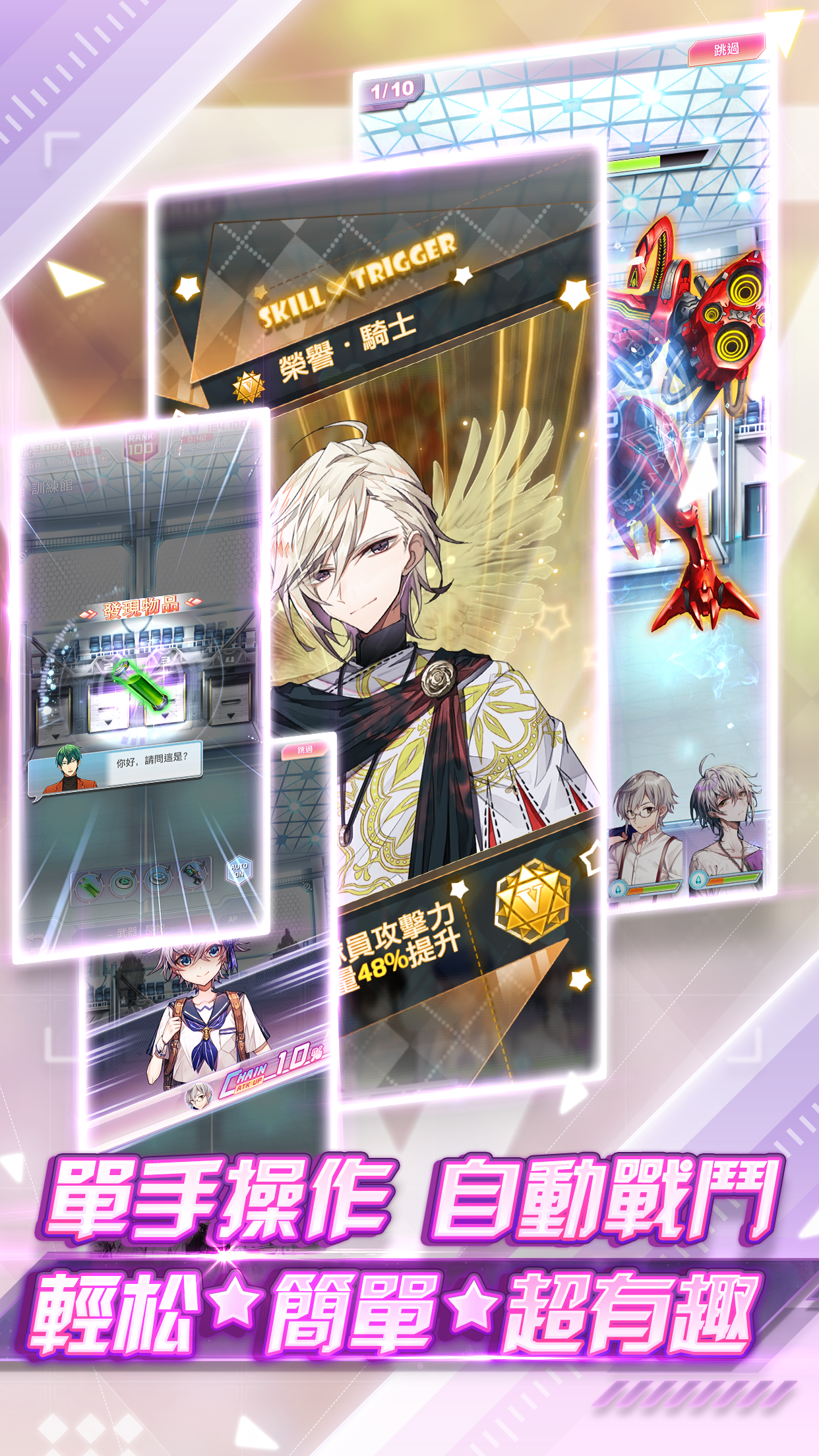 我的星騎士 遊戲截圖