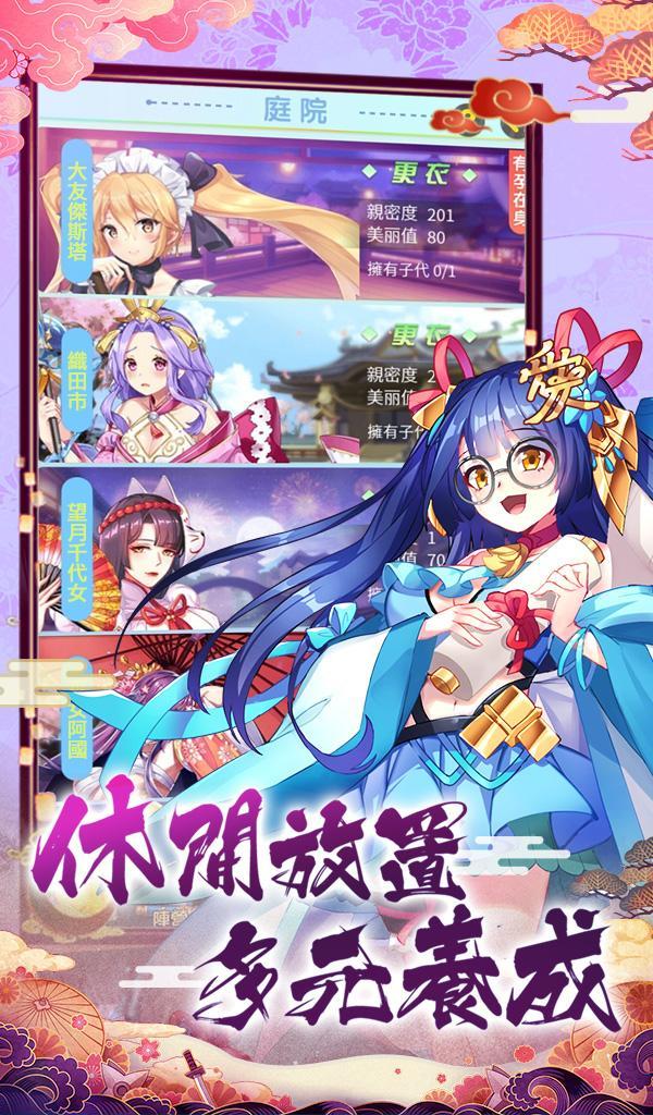 放置美少女 - 三百萌娘放置養成 遊戲截圖