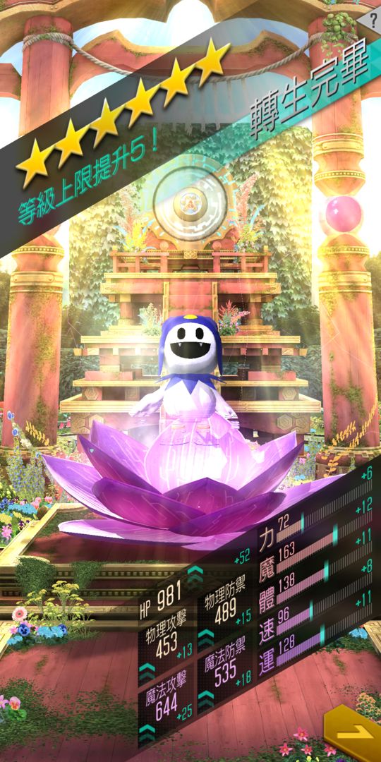 Screenshot of D×２ 真・女神轉生 Liberation