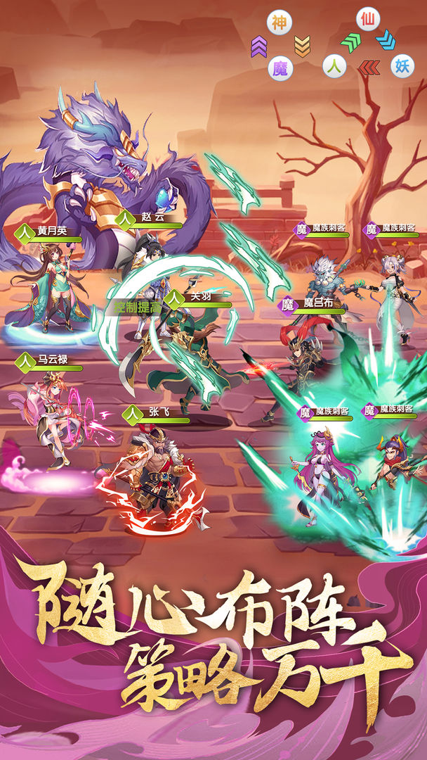 卧龙三国 screenshot game