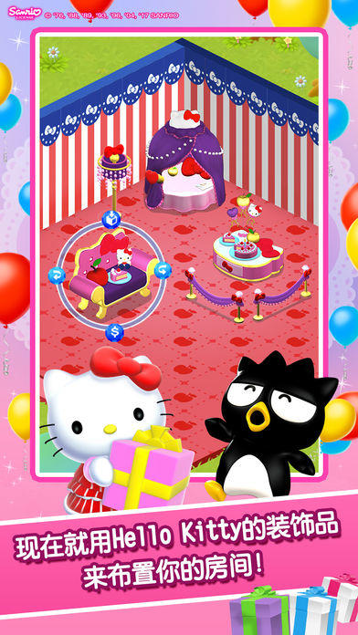 Hello Kitty 宝石城! Game Screenshot