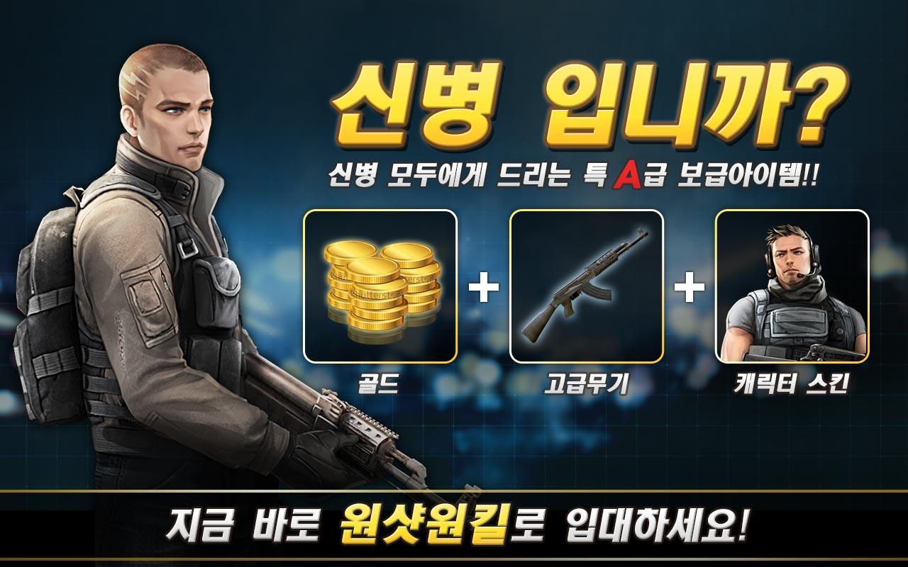 원샷원킬-FPS Game Screenshot