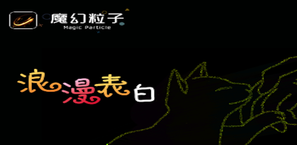 Banner of magic particle 1.0