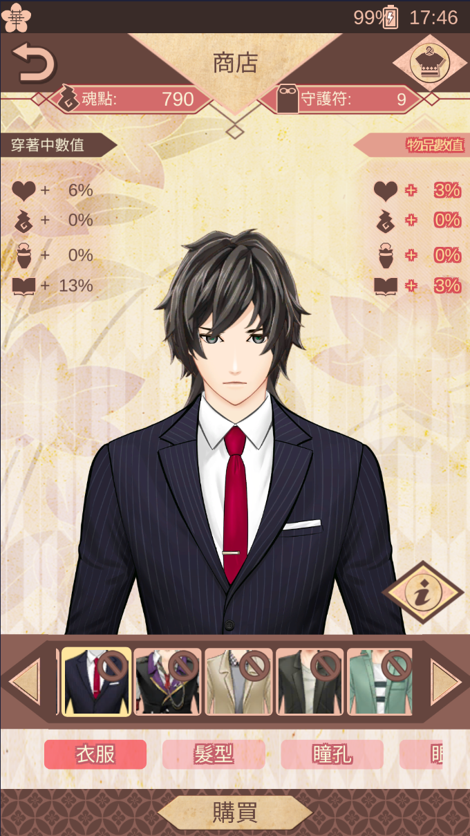 华恋之御守 Game Screenshot