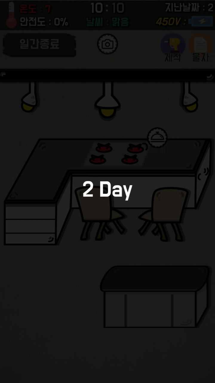 바이러스 이후 삶 : 생존하기 : 60 DAYS ภาพหน้าจอเกม