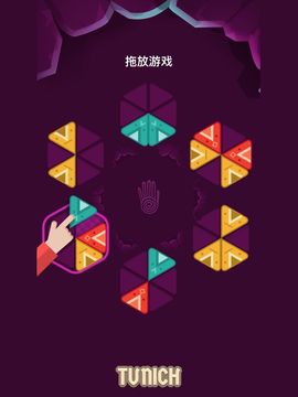 Tunich - 古代益智遊戲 遊戲截圖