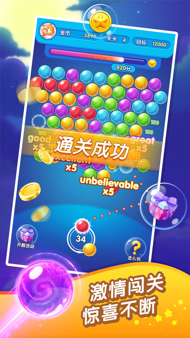 泡泡龙超人 screenshot game