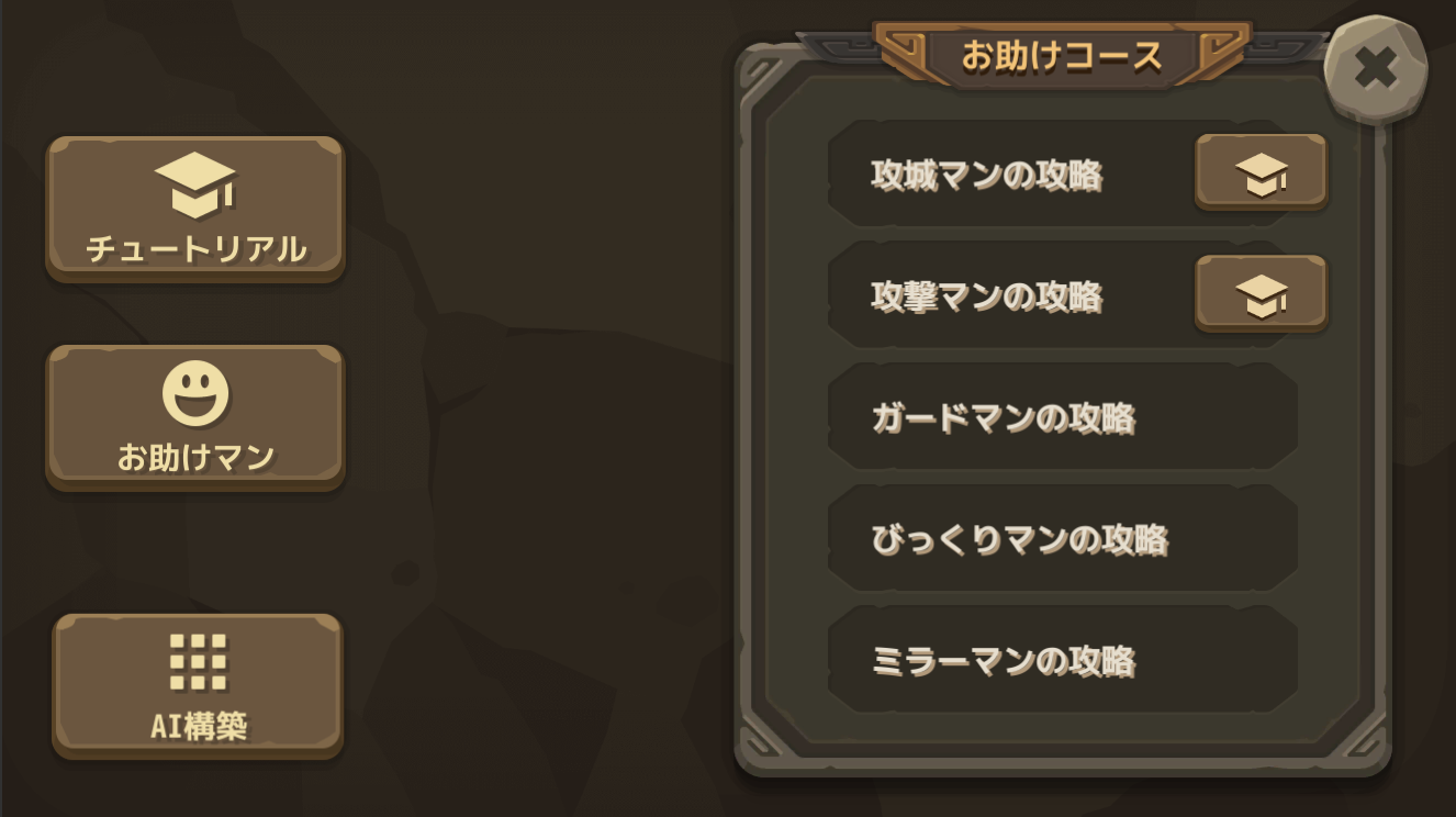 コマンドクラフト Game Screenshot