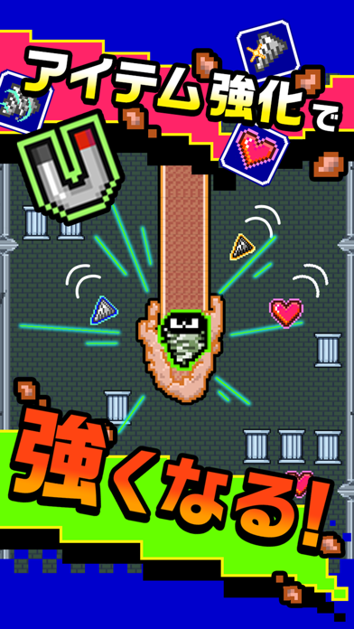 壊して！無限ドリルランド Game Screenshot