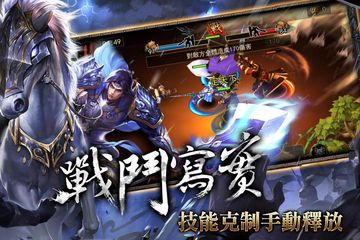 我是曹操 Game Screenshot