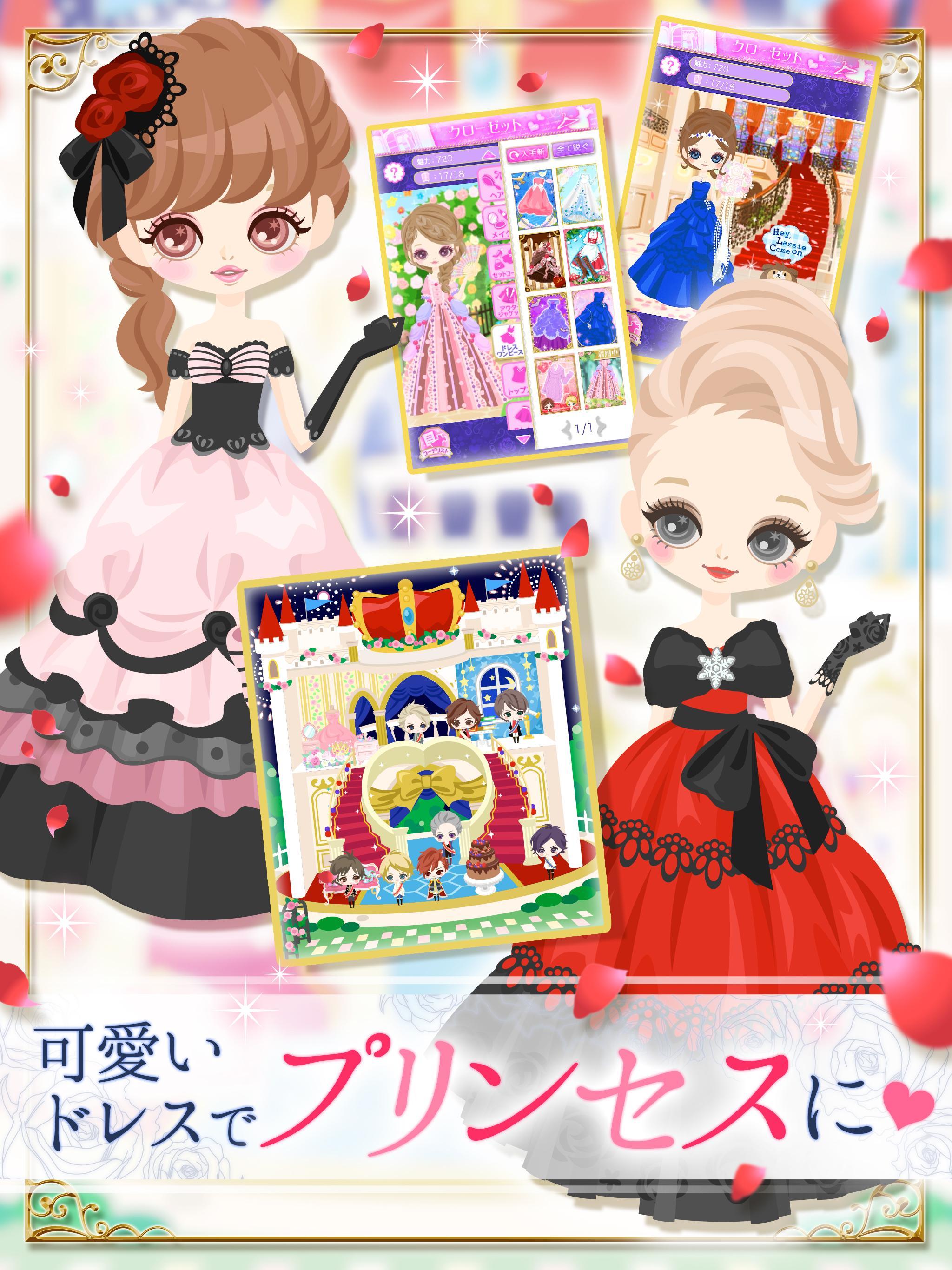 王子様のプロポーズ Eternal Kiss ゲームのスクリーンショット