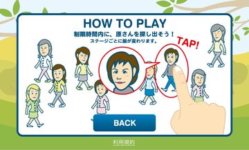 原さん歩 ~原さん見~つけた♪ Game Screenshot