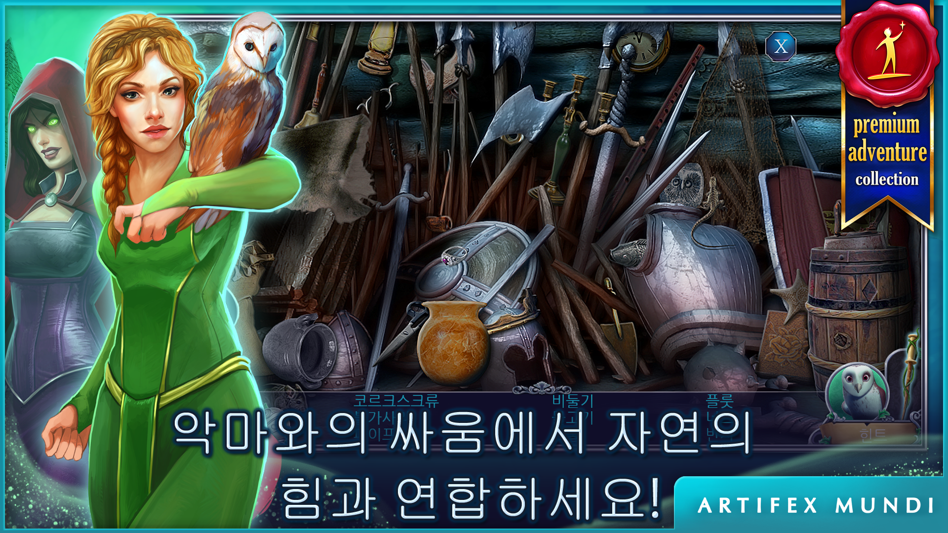 공주 이사벨라: 제국의 부활 게임 스크린샷