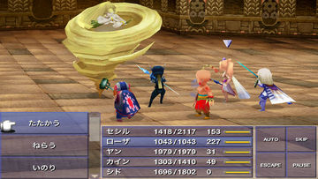 FINAL FANTASY IV Game Screenshot