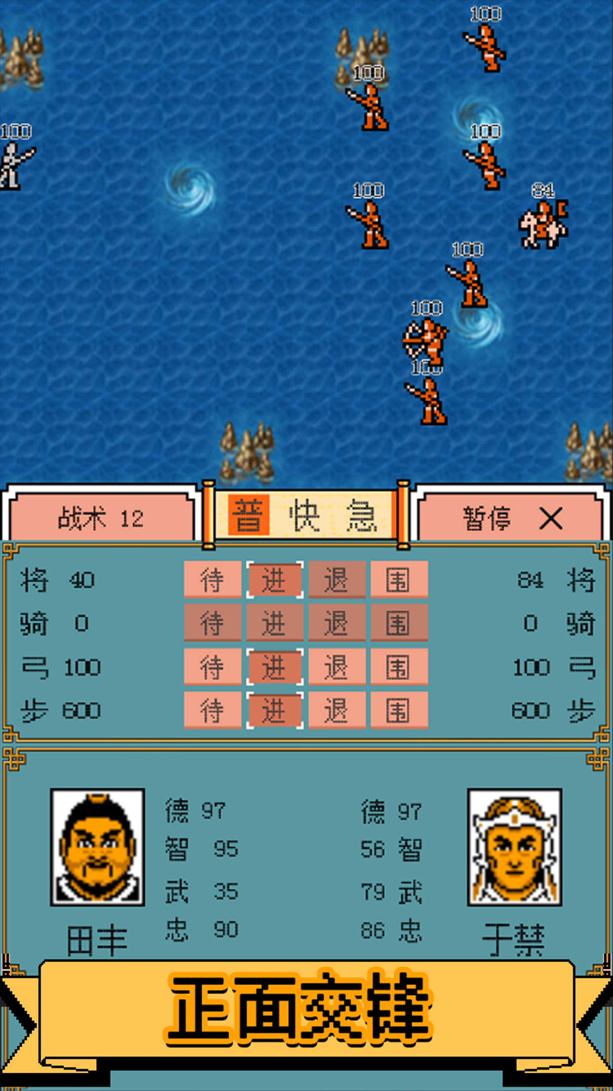 霸王群英传 Game Screenshot